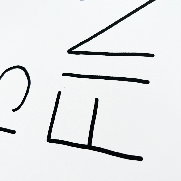 Diego Arellano Print Club London Screenprint